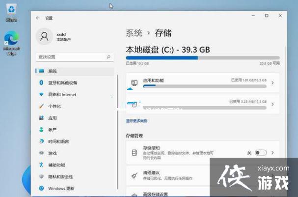 Win11Ӳ�̿ռ䲻����ô��?Win11Ӳ�̿ռ��������