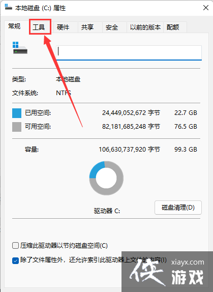 Win11�������������Ƭ?Win11����������Ƭ�ķ���
