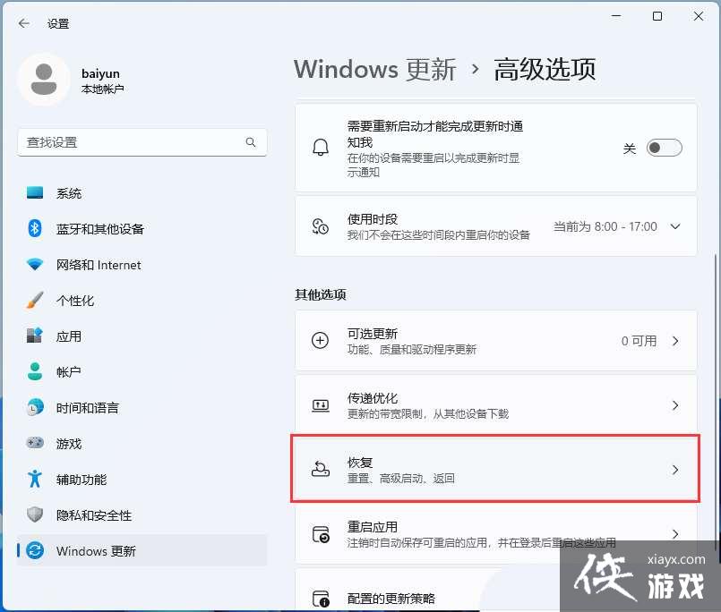 win11������һֱ�ڼ�����ô��? Win11������תȦ�޷�ʹ�õĽ���취