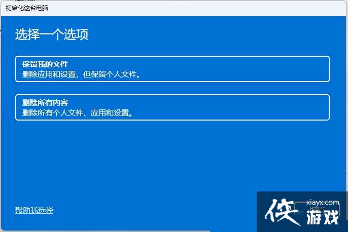 win11������һֱ�ڼ�����ô��? Win11������תȦ�޷�ʹ�õĽ���취