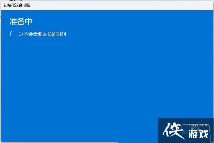 win11������һֱ�ڼ�����ô��? Win11������תȦ�޷�ʹ�õĽ���취