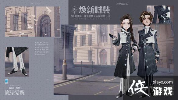 哈利波特魔法觉醒5月转盘时装2023 哈利波特魔法觉醒5月转盘时装2023