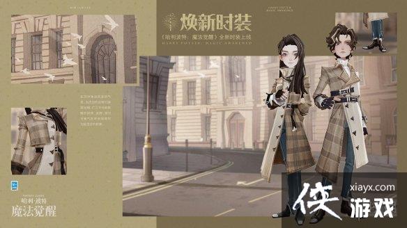 哈利波特魔法觉醒5月转盘时装2023 哈利波特魔法觉醒5月转盘时装2023