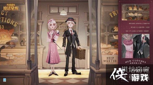 哈利波特魔法觉醒5月直售服装介绍 哈利波特魔法觉醒5月直售服装介绍