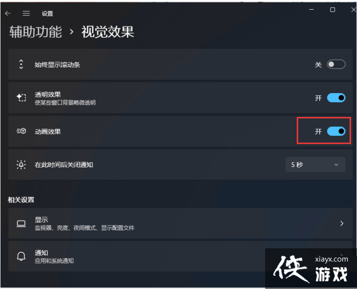 Win11�޷�ʹ��UPUPOO��ô��?Win11�޷�ʹ��UPUPOO�Ľ������