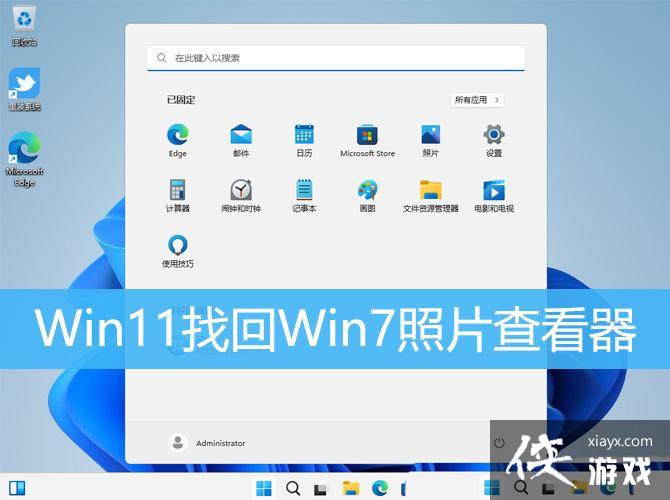 Win11��ô�һ�Win7��Ƭ�鿴��? Win11�ɰ���Ƭ�鿴�����л�����