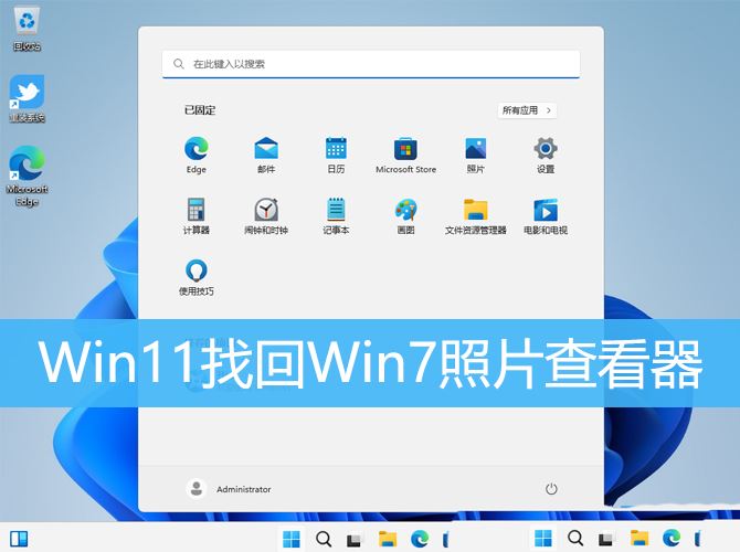 Win11��ô�һ�Win7��Ƭ�鿴��? Win11�ɰ���Ƭ�鿴�����л�����