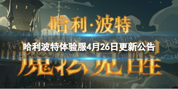 ��������ħ�����������4��26�ո��¹���