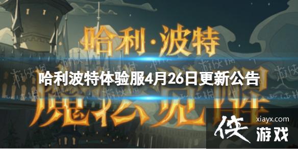 ��������ħ�����������4��26�ո��¹���