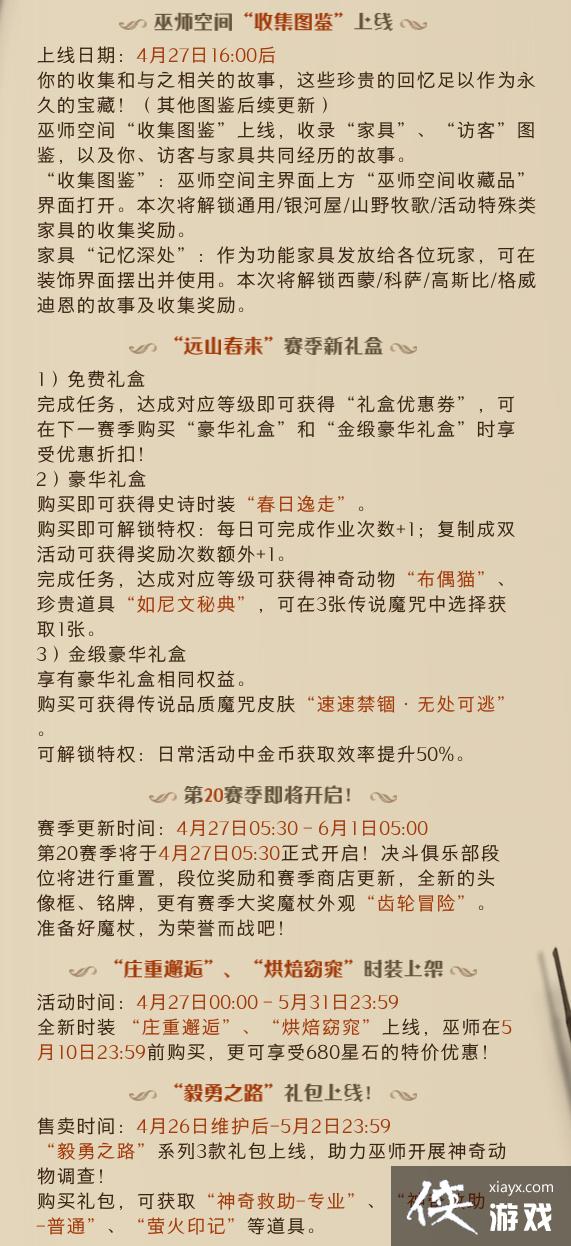 ��������ħ�����������4��26�ո��¹���