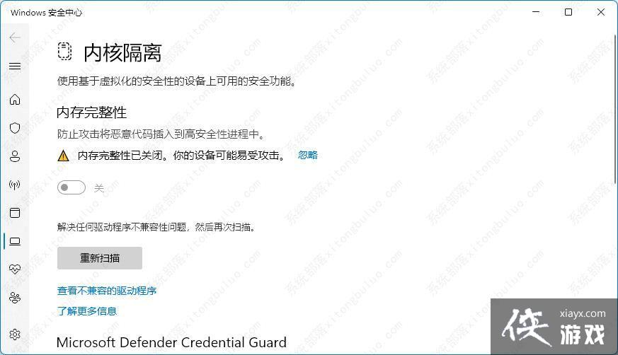 Win11ϵͳ�ں˸����ڴ������Թر����ܹ�����ô�����