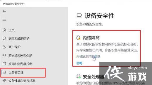 Win11ϵͳ�ں˸����ڴ������Թر����ܹ�����ô�����