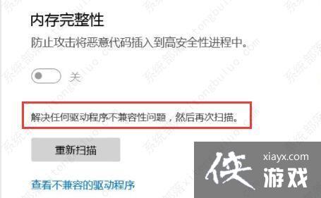 Win11ϵͳ�ں˸����ڴ������Թر����ܹ�����ô�����