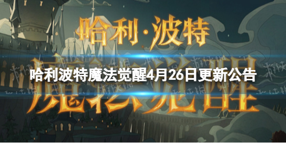 ��������ħ������4��26�ո��¹���