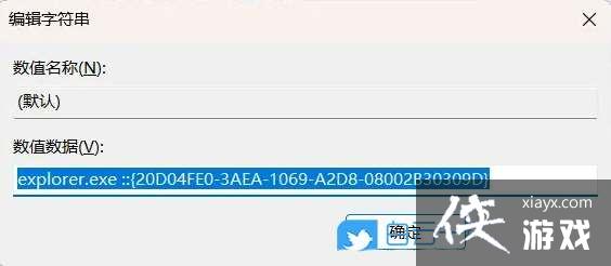 �����Ҳ���Ӧ�ó�����ô���? win11explorer.exe�Ҳ���Ӧ�ó������취