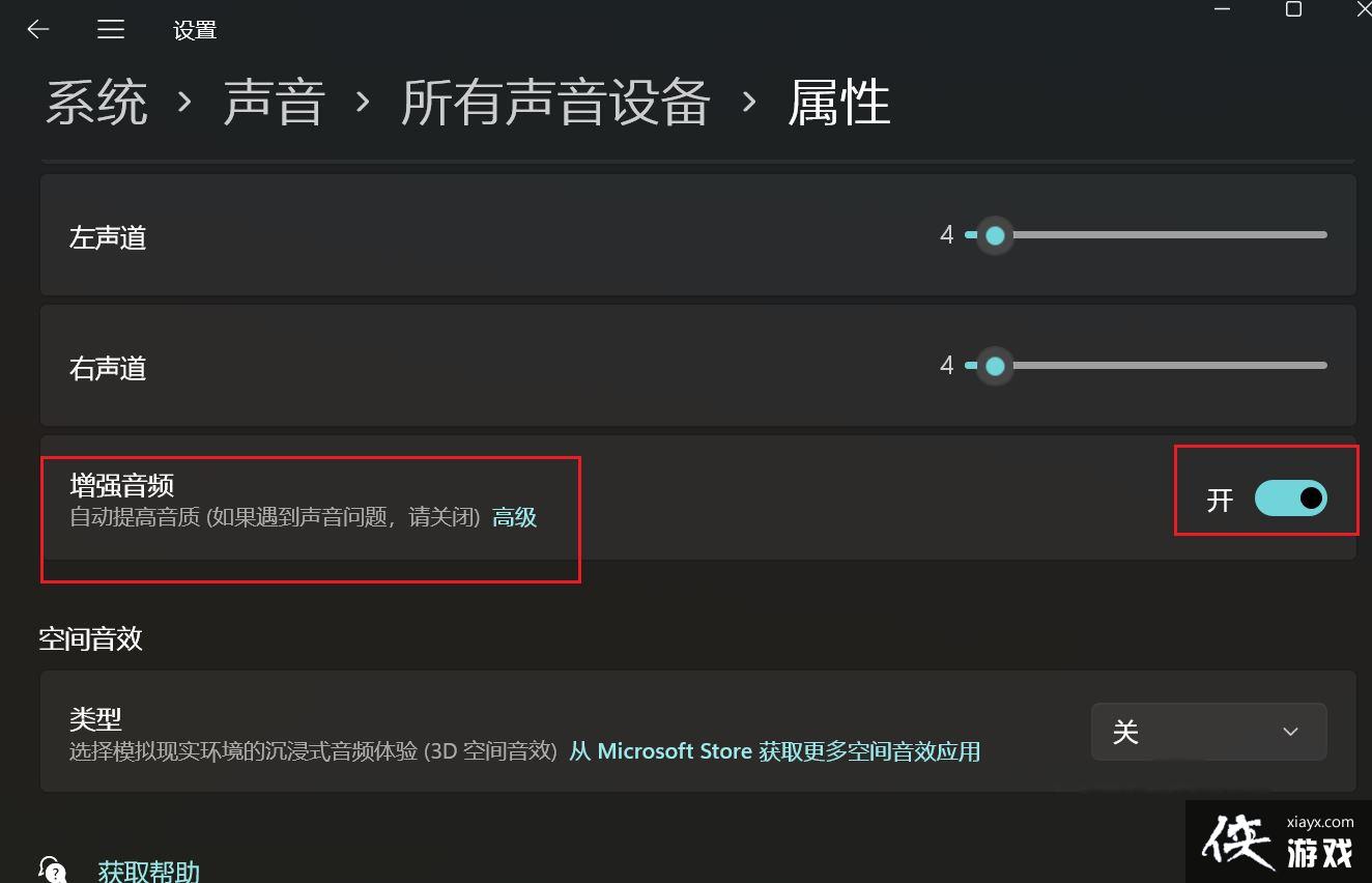 Win11��ǿ��Ƶû��Ӧ��ô��? Win11�����Ƶ��������