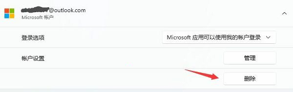 Win11���ɾ���˺�?Win11ɾ���˺ŵķ���