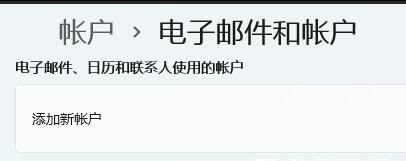 Win11���ɾ���˺�?Win11ɾ���˺ŵķ���