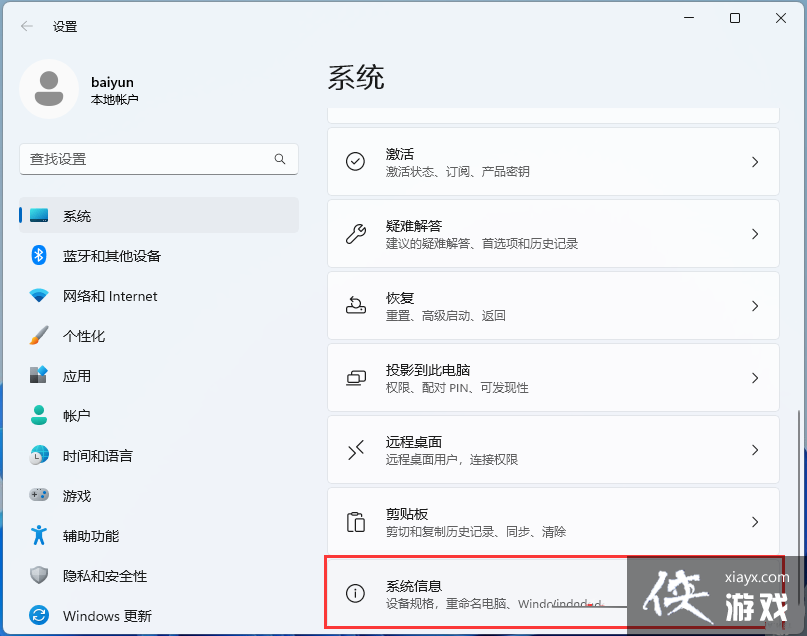 升级Win11 22H2后卡顿怎么办?升级Win11 22H2后卡顿三种解决方法 升级Win11 22H2后卡顿怎么办?升级Win11 22H2后卡顿三种解决方法