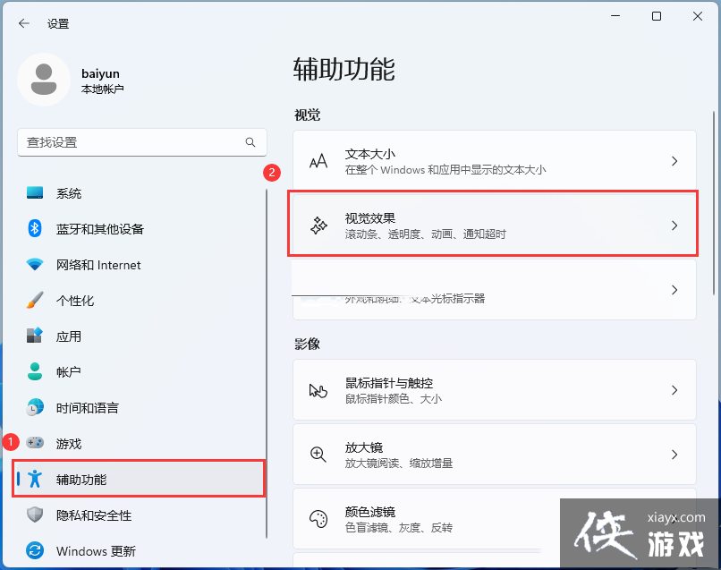 升级Win11 22H2后卡顿怎么办?升级Win11 22H2后卡顿三种解决方法 升级Win11 22H2后卡顿怎么办?升级Win11 22H2后卡顿三种解决方法