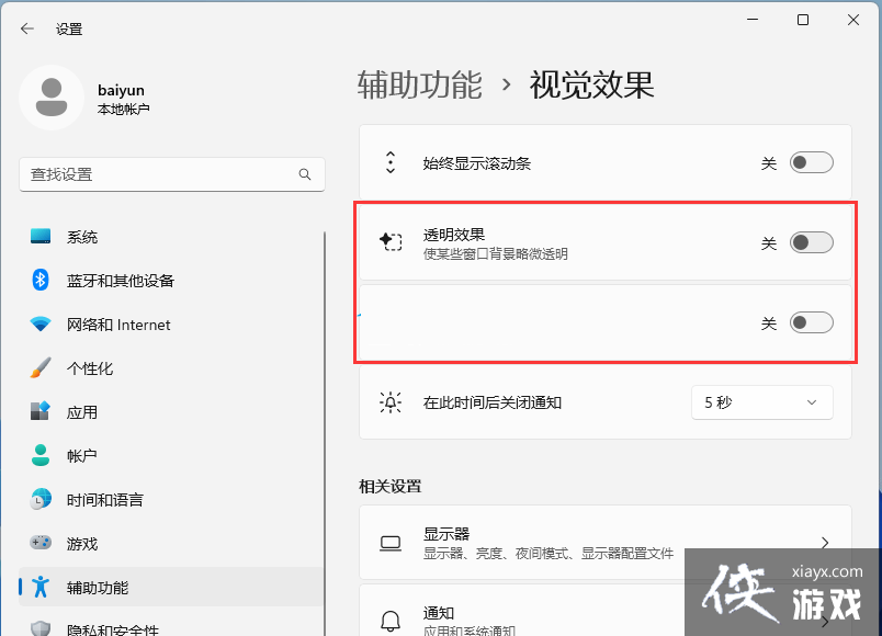 升级Win11 22H2后卡顿怎么办?升级Win11 22H2后卡顿三种解决方法 升级Win11 22H2后卡顿怎么办?升级Win11 22H2后卡顿三种解决方法