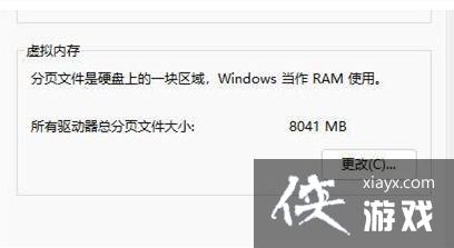 Win11虚拟内存不足怎么解决?Win11增加虚拟内存的方法 Win11虚拟内存不足怎么解决?Win11增加虚拟内存的方法