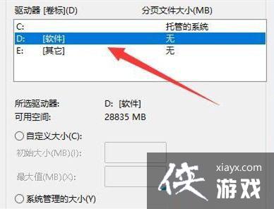 Win11虚拟内存不足怎么解决?Win11增加虚拟内存的方法 Win11虚拟内存不足怎么解决?Win11增加虚拟内存的方法