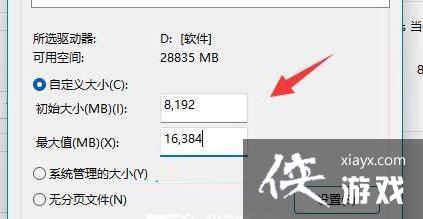 Win11虚拟内存不足怎么解决?Win11增加虚拟内存的方法 Win11虚拟内存不足怎么解决?Win11增加虚拟内存的方法