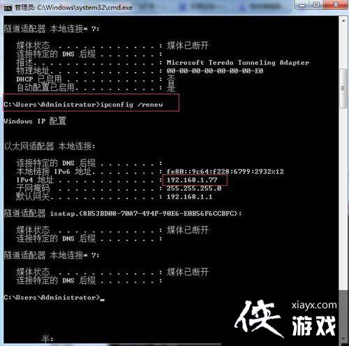 Win11电脑ip总是冲突怎么办?Win11电脑ip冲突解决方法 Win11电脑ip总是冲突怎么办?Win11电脑ip冲突解决方法