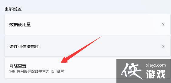 Win11 dns网络服务器未响应怎么办?Win11网络诊断为DNS服务器未响应解决方法 Win11 dns网络服务器未响应怎么办?Win11网络诊断为DNS服务器未响应解决方法
