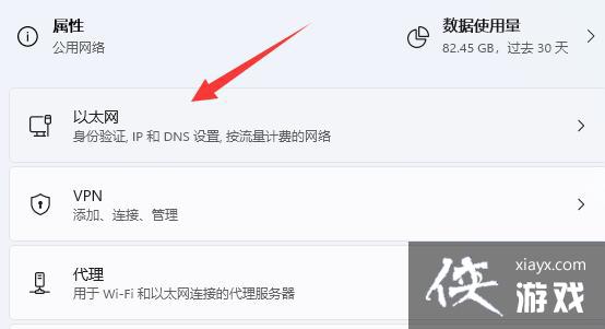 Win11 dns网络服务器未响应怎么办?Win11网络诊断为DNS服务器未响应解决方法 Win11 dns网络服务器未响应怎么办?Win11网络诊断为DNS服务器未响应解决方法