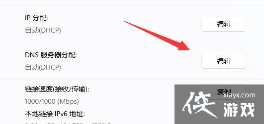 Win11 dns网络服务器未响应怎么办?Win11网络诊断为DNS服务器未响应解决方法 Win11 dns网络服务器未响应怎么办?Win11网络诊断为DNS服务器未响应解决方法