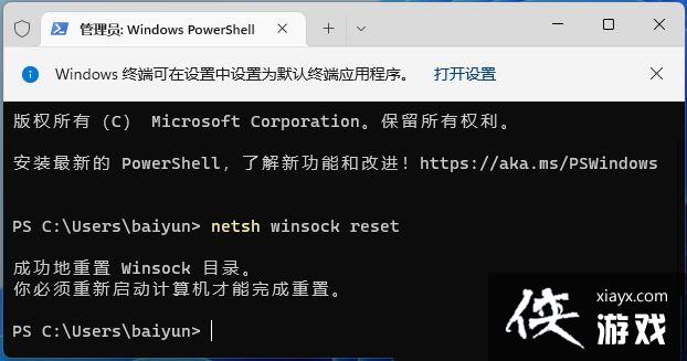 Win11无法联网怎么办? win11安装后设备不能上网的解决办法 Win11无法联网怎么办? win11安装后设备不能上网的解决办法