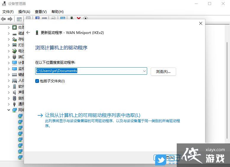 Win11无法联网怎么办? win11安装后设备不能上网的解决办法 Win11无法联网怎么办? win11安装后设备不能上网的解决办法