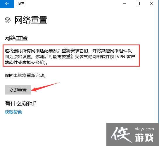 Win11无法联网怎么办? win11安装后设备不能上网的解决办法 Win11无法联网怎么办? win11安装后设备不能上网的解决办法
