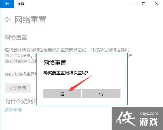 Win11无法联网怎么办? win11安装后设备不能上网的解决办法 Win11无法联网怎么办? win11安装后设备不能上网的解决办法