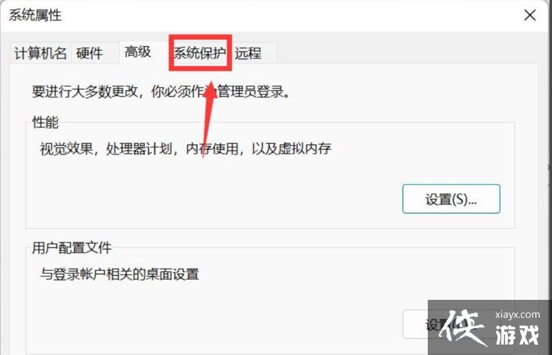 Win11如何设置系统还原点?Win11设置系统还原点的方法 Win11如何设置系统还原点?Win11设置系统还原点的方法