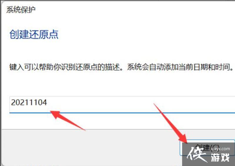 Win11如何设置系统还原点?Win11设置系统还原点的方法 Win11如何设置系统还原点?Win11设置系统还原点的方法