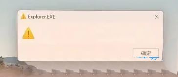 Win11���������explorer.exeӦ�ó��������ô���? exeӦ�ó���������취