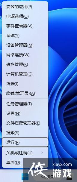 Win11���������explorer.exeӦ�ó��������ô���? exeӦ�ó���������취