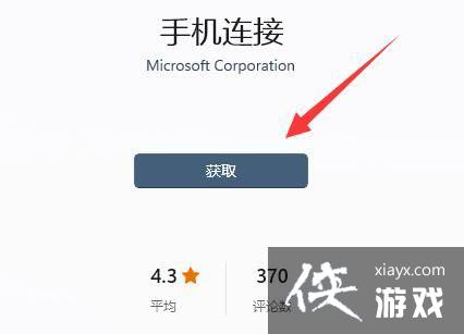 Win11��ô���ֻ�����?Win11�����ֻ��ķ���
