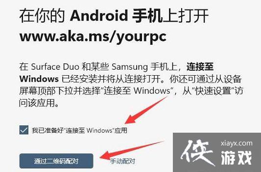 Win11��ô���ֻ�����?Win11�����ֻ��ķ���