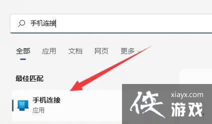 Win11��ô���ֻ�����?Win11�����ֻ��ķ���