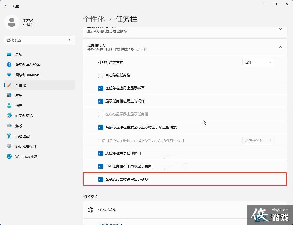 ��ô��Win11ϵͳ������ʾ������