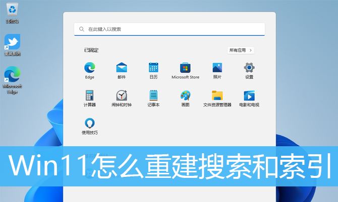 win11���ɾ�����ؽ�����? Win11ɾ�����ؽ������ļ���