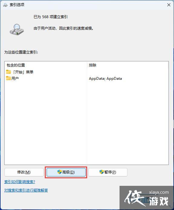 win11如何删除和重建索引? Win11删除和重建索引的技巧 win11如何删除和重建索引? Win11删除和重建索引的技巧