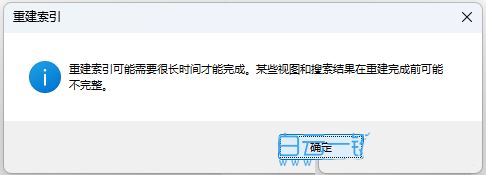 win11如何删除和重建索引? Win11删除和重建索引的技巧 win11如何删除和重建索引? Win11删除和重建索引的技巧