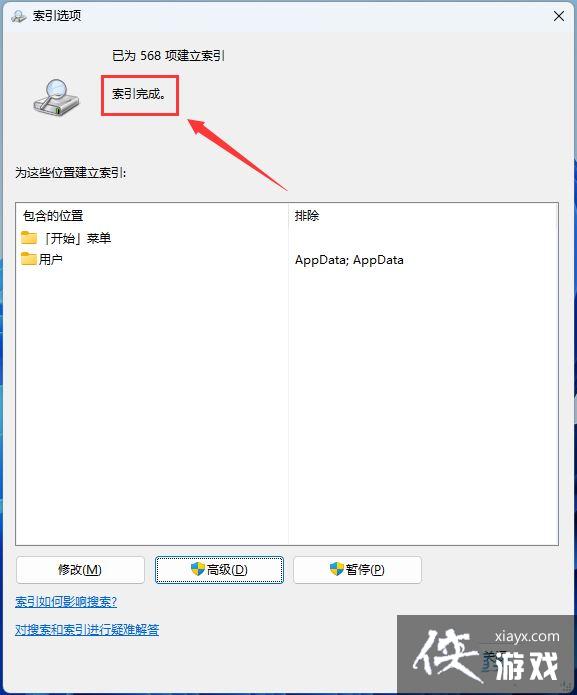 win11如何删除和重建索引? Win11删除和重建索引的技巧 win11如何删除和重建索引? Win11删除和重建索引的技巧