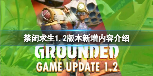 ������������1.2�汾������Щ���ݣ�1.2�汾�������ݽ���