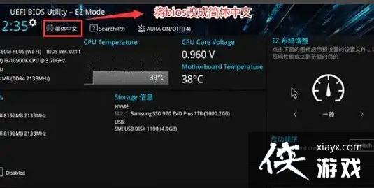 Win11安全启动状态怎么开启?Win11安全启动状态开启方法 Win11安全启动状态怎么开启?Win11安全启动状态开启方法